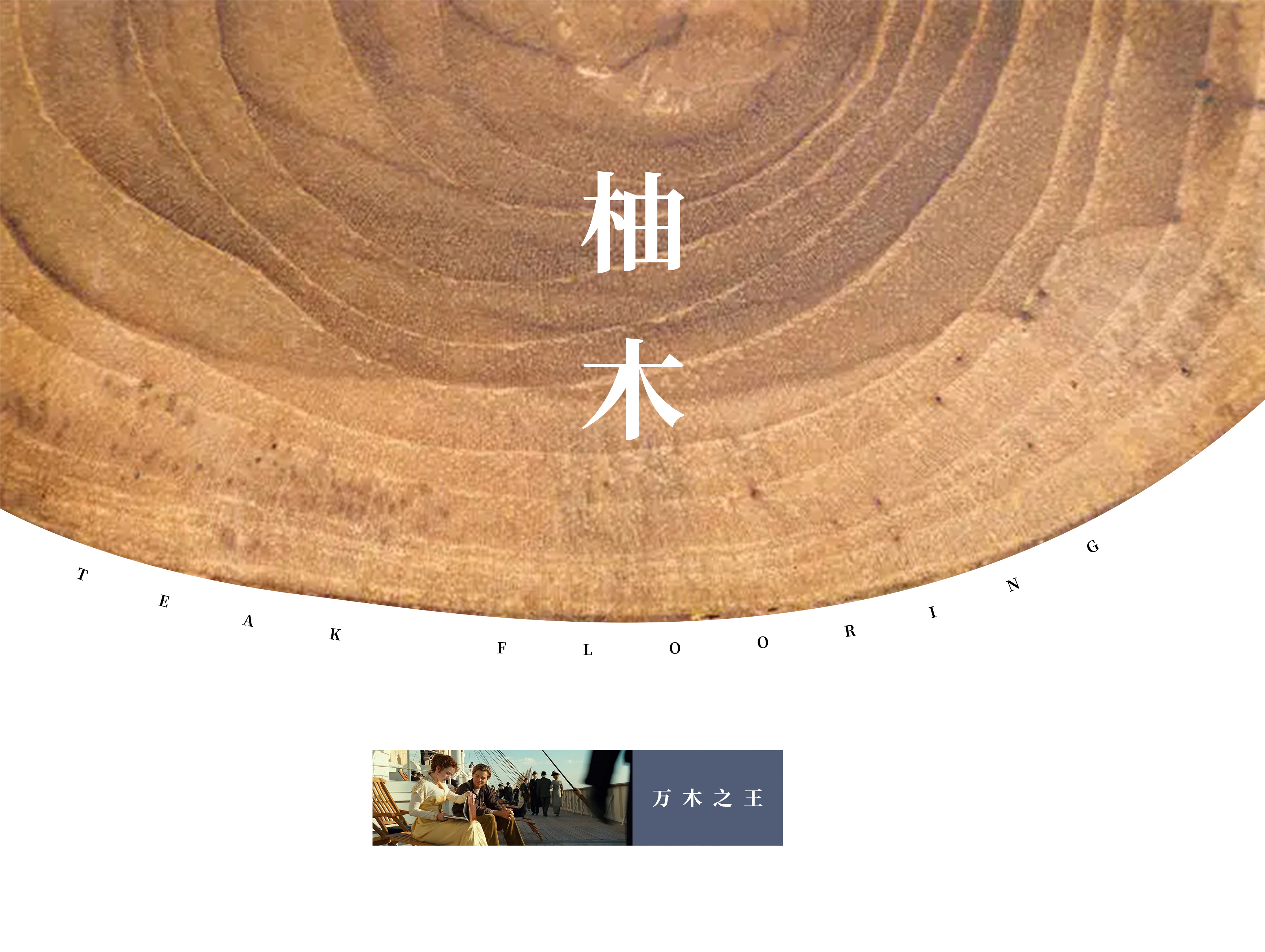 柚木(1).jpg